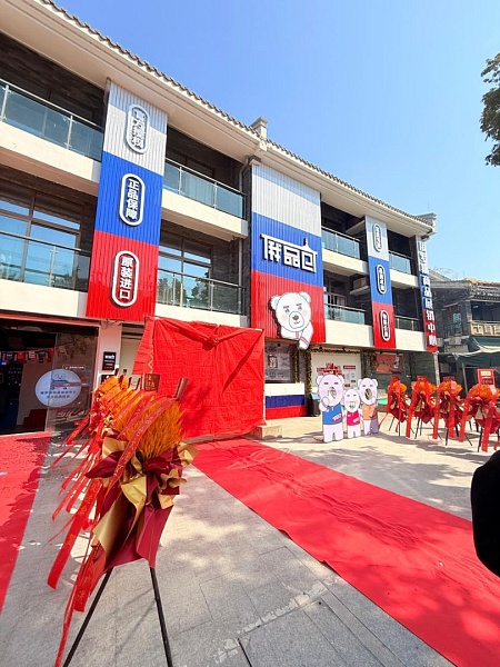 TLC Chekhov together with its foreign trade partner and expert in legal support M&A transactions, LLC "Drivelog" will take part in the International Exhibition and Fair of Russian and Belarusian Goods in China, from September 11 to 14, 2025 in Suifenhe.